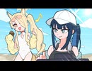 水着セイアとDJサオリ 夏が始まる…！