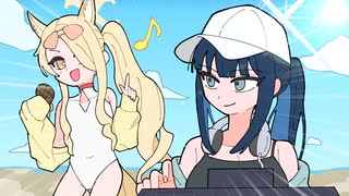 水着セイアとDJサオリ 夏が始まる…！
