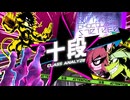 【ついに合格】ピンキー十段と、ビターすぎる戦いを繰り広げる男　beatmania IIDX 32 Pinky Crush