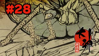 【ぽつぽつ実況 #28】椿神楽【大神】