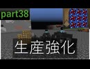 [Minecraft]1.12.2MOD環境で全実績解除part38[ゆっくり実況]