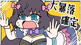 メイドです