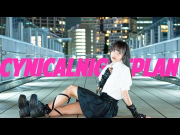 【ものくま】シニカルナイトプラン/ Ayase 踊ってみた【課題曲】
