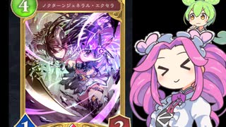 シャドバ初心者が行く vsナイトメア アグロミラーでひたすらに殴り合う死者とヴァンパイア軍団の姿がこちらです【シャドウバースWB】【shadowverse】【ずんだもん】【四国めたん】