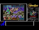 黄金の太陽 失われし時代RTA 7時間9分57秒 Part7/12