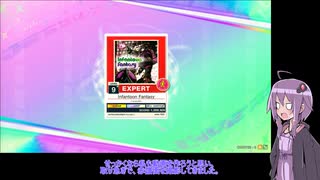 【CHUNITHM】結月ゆかりのたのしいCHUNITHM　パート23