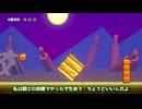 【松嘩りすく&WhiteCULwithクロワちゃん絶叫プレイ】豆腐侘び寂び実況5-3【スゴイツヨイトウフ】