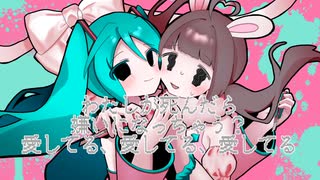 ひぃりんぐ加害せらぴぃ　歌：初音ミクと兎胎虚無子