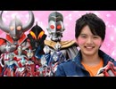 リッくんのことが好きすぎる光の巨人たち【愛♡スクリ～ム!】【ウルトラマン】