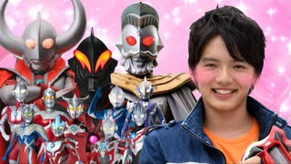 リッくんのことが好きすぎる光の巨人たち【愛♡スクリ～ム!】【ウルトラマン】