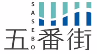 させぼ五番街　閉店放送 (エレナ・TSUTAYA・レストラン街除く))