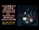 【これが現実です】◆ 我々は相当 “消し込み”には行ってますからね でもやってもやっても間に合わない by元デジタル大臣【７時開場と同時に投票しました】