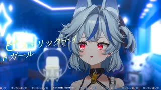 【歌枠アーカイブ】ゆるっと歌いますか。【天狐てん】