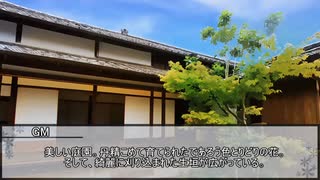 【シノビガミ】桜が散る頃に　第二話【実卓リプレイ】
