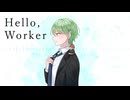 Hello, Worker / KEI - 歌ってみた【Hamchi】