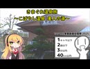 弦巻マキのきまぐれ温泉旅～こばやし温泉 美人の湯～【シンプル車載動画投稿祭2025】