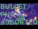 【第17回東方ニコ童祭】バレットフィリア・アソーテッド【東方手書き劇場】