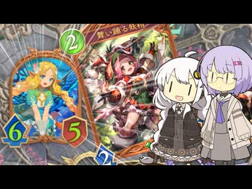 勝率70%超えれたのでデッキ晒す【シャドバWB】
