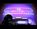 【DELTARUNE】考察  HERO_SWORDの正体について