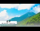 【第17回東方ニコ童祭】翡翠【桜花之恋塚 ～ Japanese Flower】