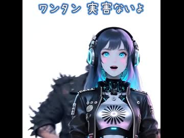 ワンタン実害ないよ