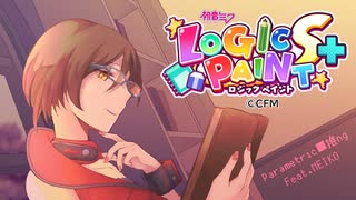 Parametric■推ng / MEIKO【初音ミク ロジックペイントS+収録曲】