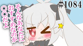 【ゲキヤクV・和音マコ】ボロクの宣教者【日常HANASU・トクロ1084】
