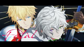 にじさんじMMD】ファタール【エクス・アルビオ/叢雲カゲツ】