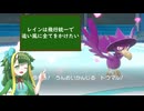 レインは飛行統一で追い風に全てをかけたい