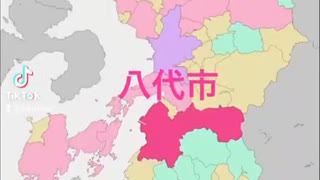中島みゆき「悪女」の曲で熊本県の市区町村名を歌います。