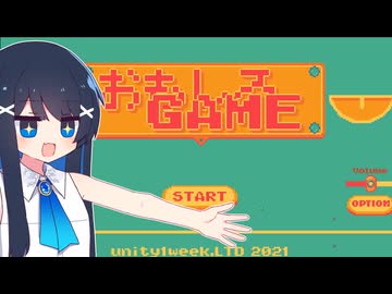 【おもしろGAME】アイデアが面白いゲーム！【双葉湊音】