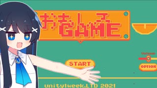 【おもしろGAME】アイデアが面白いゲーム！【双葉湊音】