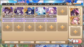 モンスター娘TD　アンデッドのヒミツ　E-4（イベ産Lレア+Eレア以下）