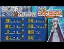 【封印の剣】乱数調整を使いまくって最強データを作る 14章外伝