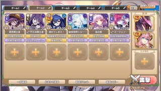 モンスター娘TD　アンデッドのヒミツ　E-5（イベ産Lレア+Eレア以下）
