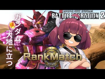 【バトオペ2】東北きりたんのバトルオペレーション ～第三回クランマッチ編～【VOICEROID実況】