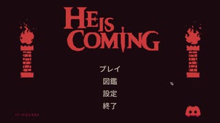 YouTubeメンバー限定動画紹介5 He is Coming 実況プレイ1 の一部より