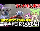 【スト６】苦手なJP戦は運にも頼りたくなるリュウのランクマ【ずんだもん実況】