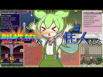 ハザマタウンの住民と戯れるずんだもん(Chapter1クリア前)｜スーパーペーパーマリオ