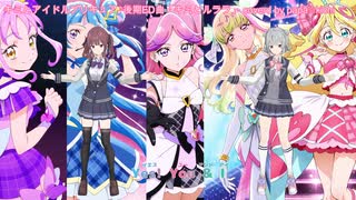 「キミとアイドルプリキュア♪」後期エンディング主題歌「キミとルララ」 You and Idol Precure♪ 2nd ED カバー曲　夏色花梨&小春六花/ papa☆kichi