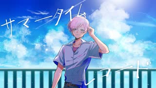 サマータイムレコード　歌ってみた　窓付き＠