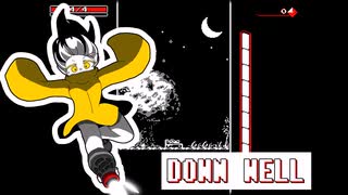 【Downwell】井戸底に憧れてしまったガンブーツ使い【ゆっくり実況】