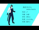 【UTAU音源配布|UTAUカバー】ぼくのかみさま Vocal.海音カオル