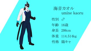 【UTAU音源配布|UTAUカバー】ぼくのかみさま Vocal.海音カオル