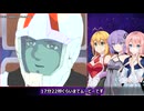 【TAS】ガンダムver2.0　ストーリーモード【PS1】