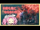 【DbD】四国めたんがもっとデドバをがんばる動画pt36