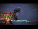 ［ＡＣ６］逆脚　パルブレ　ミサイラーその28(ずんだもん実況)