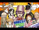 名探偵エームズ〜奇奇怪怪なちん事件〜/機流音