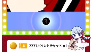 本日の福引記録47