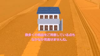 【VOICEVOX】いろいろ問題山積すぎる・・・「みんなで大家さん」